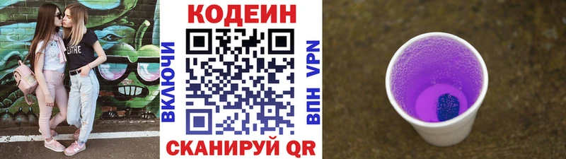 OMG tor  Магас  Codein Purple Drank  где найти  