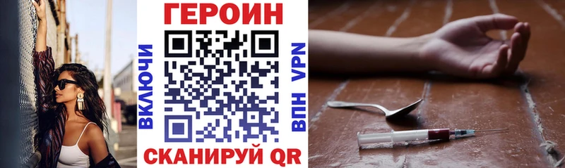 ГЕРОИН Афган  как найти закладки  shop клад  Магас 