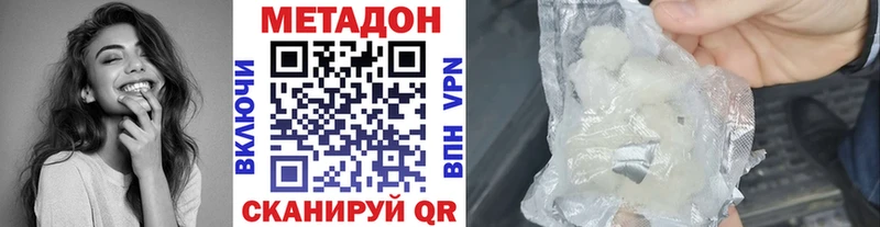 МЕТАДОН methadone  Магас 